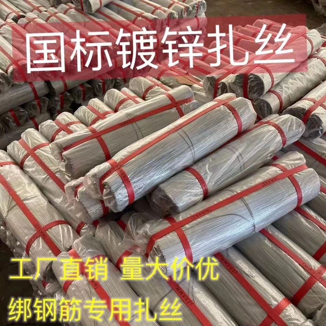 扎丝建筑工地绑丝细铁丝线镀锌固定软扎丝绑钢筋专用手工铁丝批发