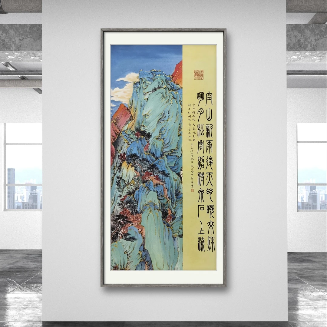 郭霖老师作品《山居图》山居秋暝/空山新雨后/天气晚来秋/托底无框