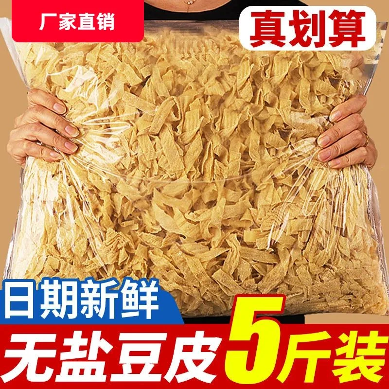 传统大豆蛋白豆制品优选大豆素肉山东特产750g/1500g豆皮丝可凉拌