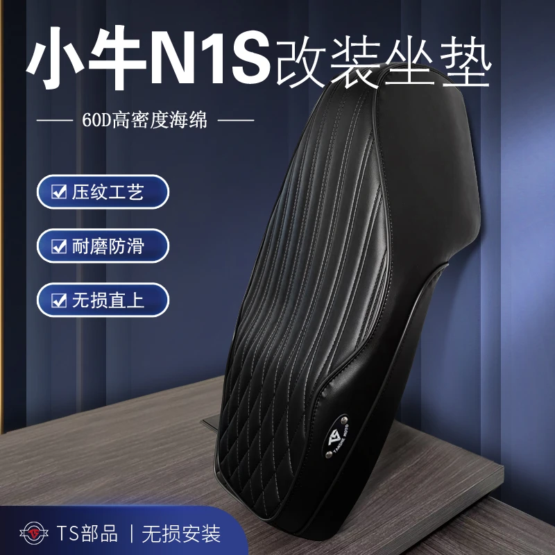 TS部品小牛N1D/NQI/Nplay/NGT专用升级版座包柔软加厚防水座包
