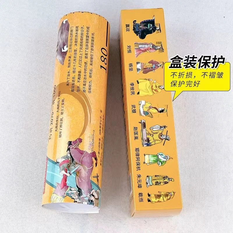 中国历史大事纪元卷轴身高尺 身高墙贴挂图量身高学历史家庭装饰