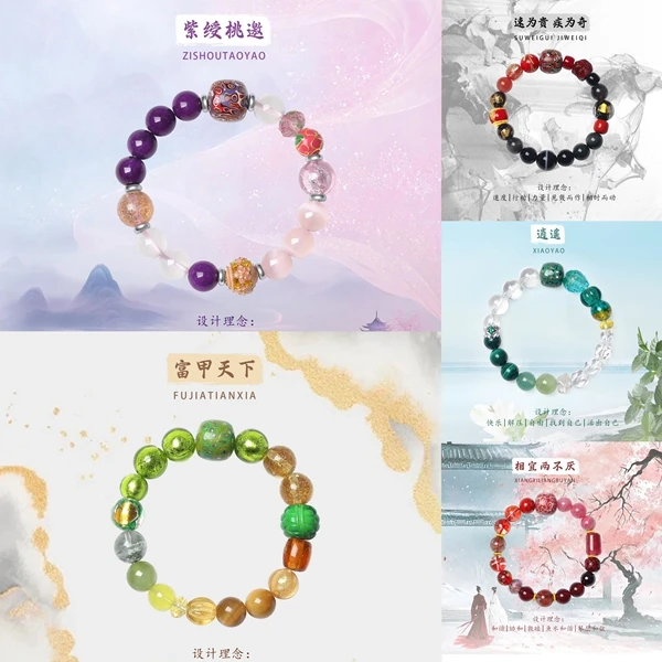 星门宝斋 ·琉璃组合手串