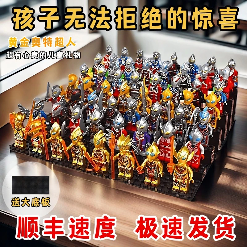 开学礼物益智玩具套装拼装颗粒黄金奥特超人积木人仔厂系列家直销