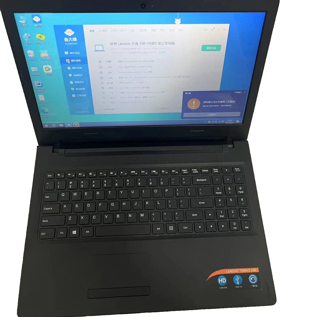 9新 Lenovo/联想 联想天逸100-15  i5五代  8g+240g固态1g独显