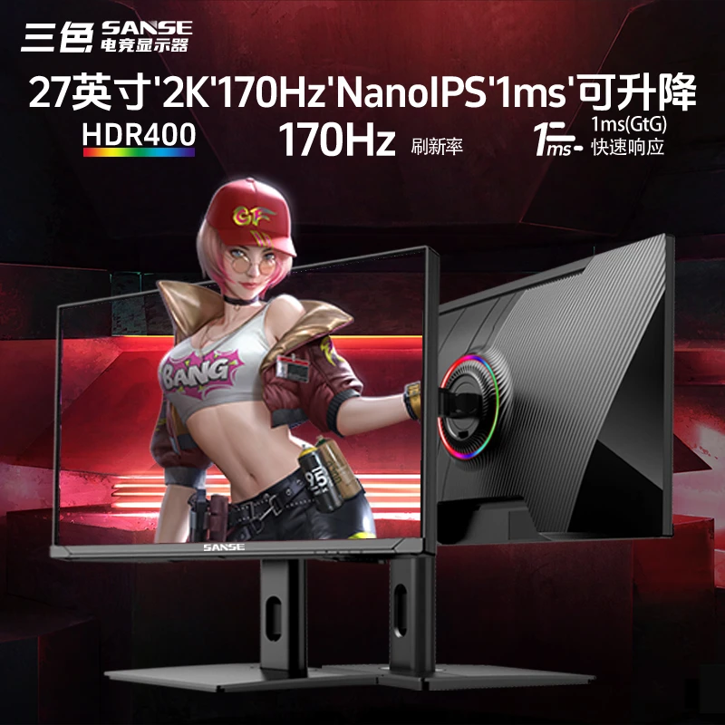 三色27英寸2k170hzLG高刷显示屏电脑电竞显示器分屏升降高清液晶