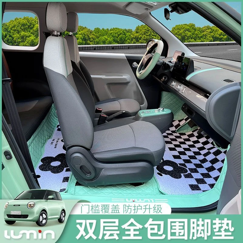 适用于长安lumin糯玉米专用脚垫全包围汽车内装饰改装双层地毯垫
