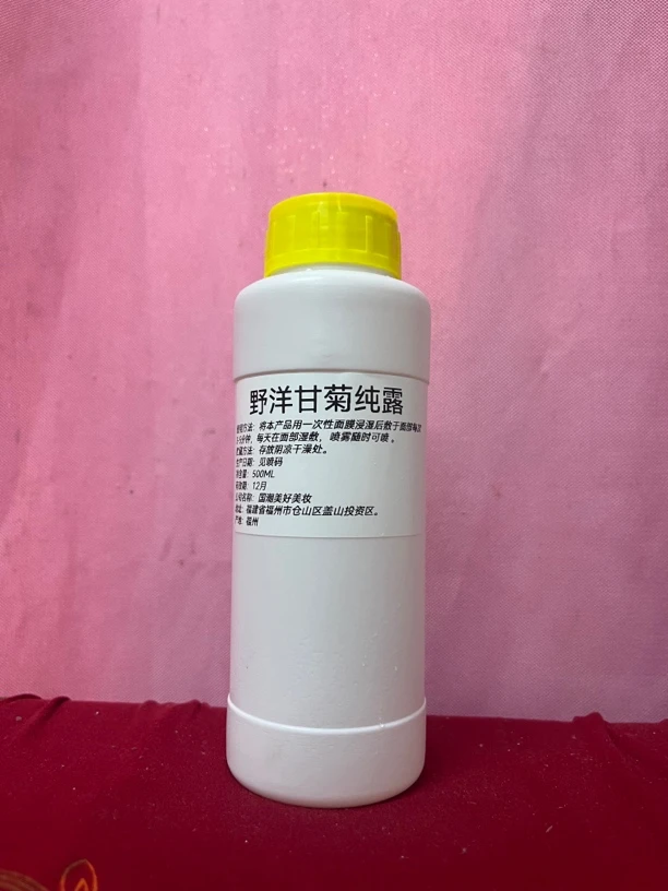 野洋甘菊纯露补水泡压缩面膜纸做面膜控油收缩毛孔补水