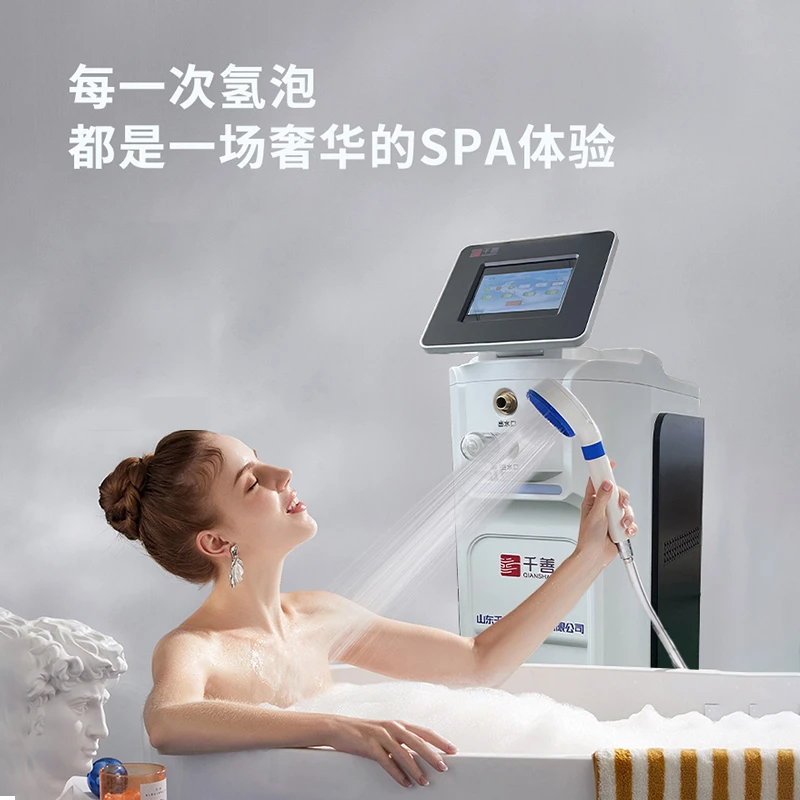 千善家用氢浴机水疗泡澡SPA足沐浴纳米家用制氢机养生电解水素机