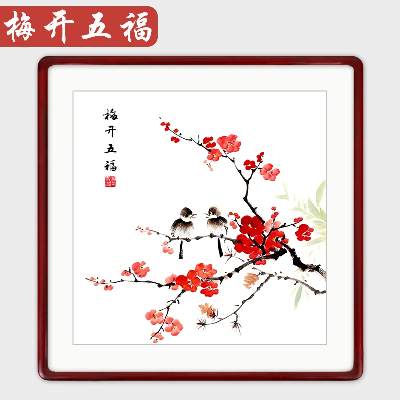 国画花鸟梅开五福十字绣2022新款小件线绣客厅餐厅喜上眉梢手工绣