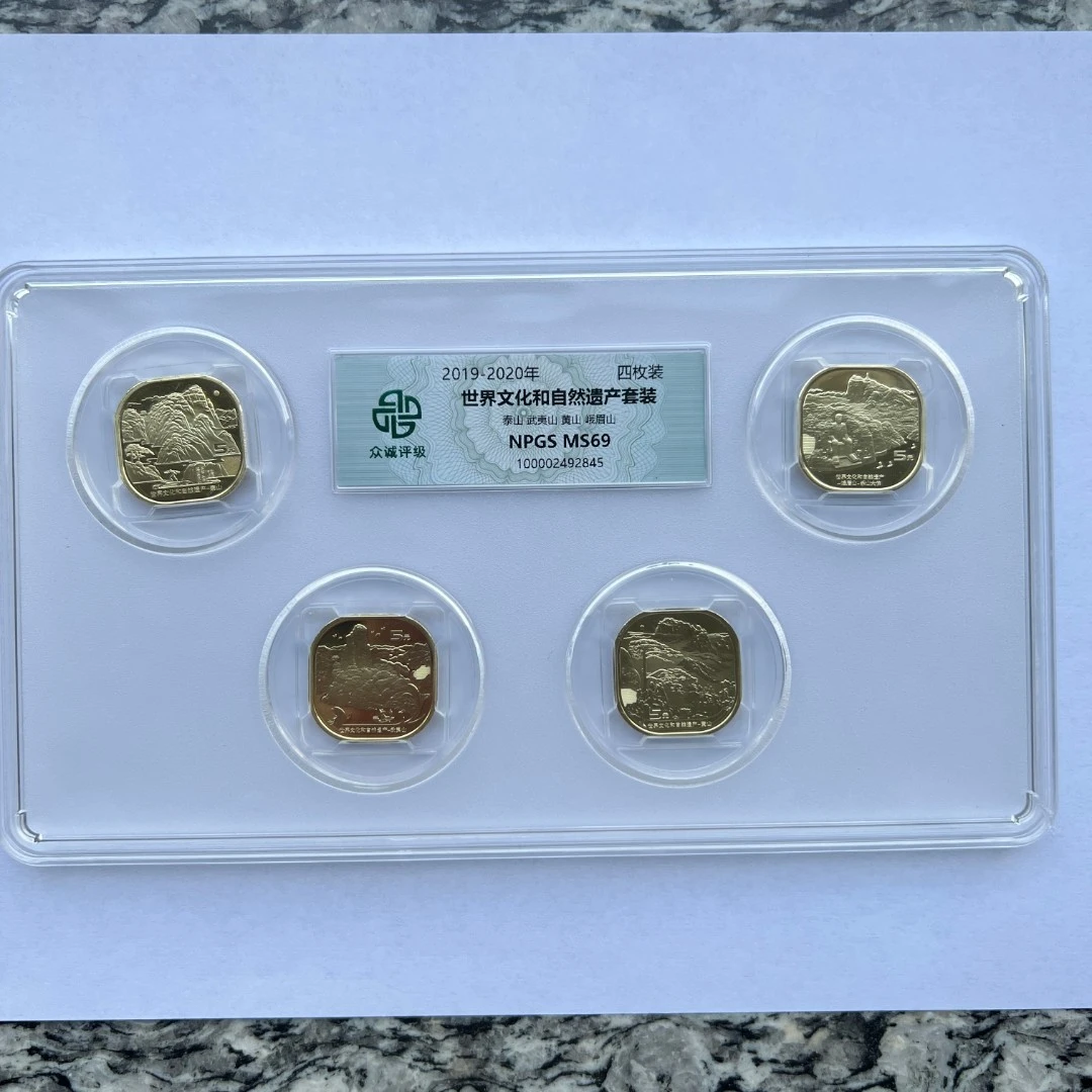 武夷山纪念币黄山泰山峨眉山乐山大佛众诚评级69分四枚套装