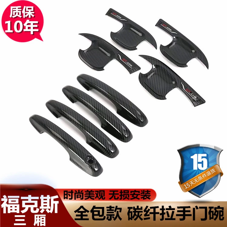 19-22款长安福特福克斯门碗拉手贴车把手专用改装饰保护套汽车用