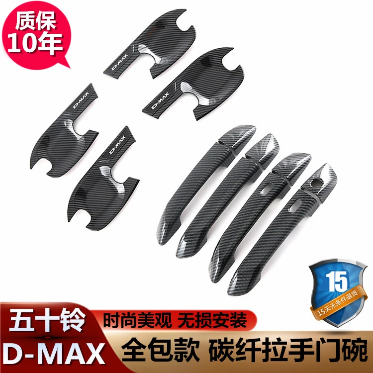 五十铃 2022款新产品汽车小车门碗拉手贴把手专用改装饰配件用品