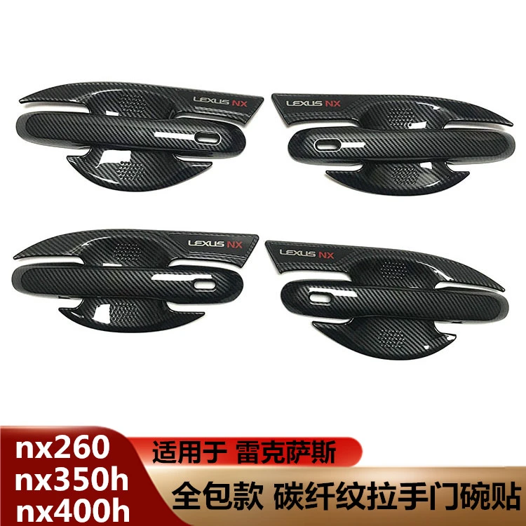 【雷克萨斯】RX/NX/门碗拉手贴旗舰品质其他车型请联系客服