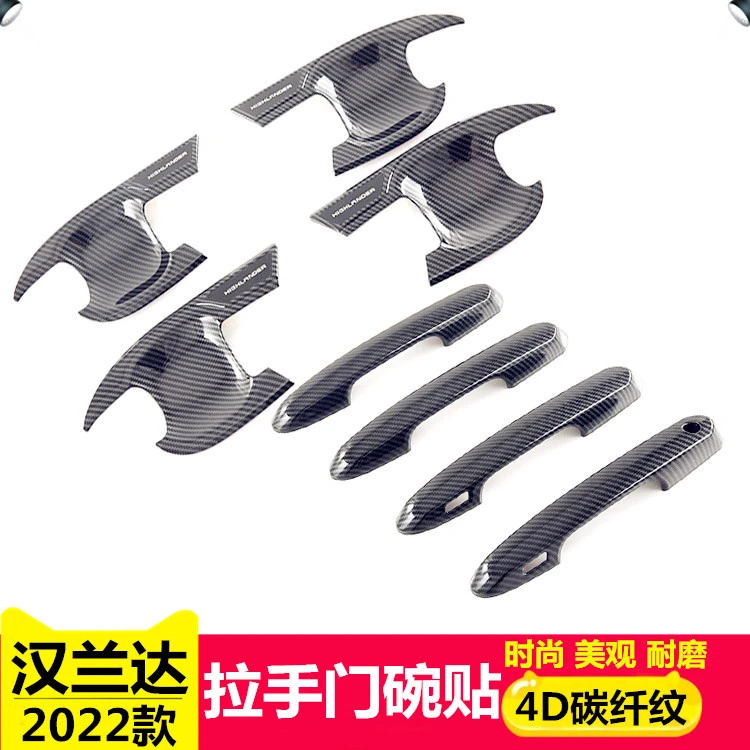 15-2023款丰田全新汉兰达门拉手门碗贴车把手专用改装饰配件用品
