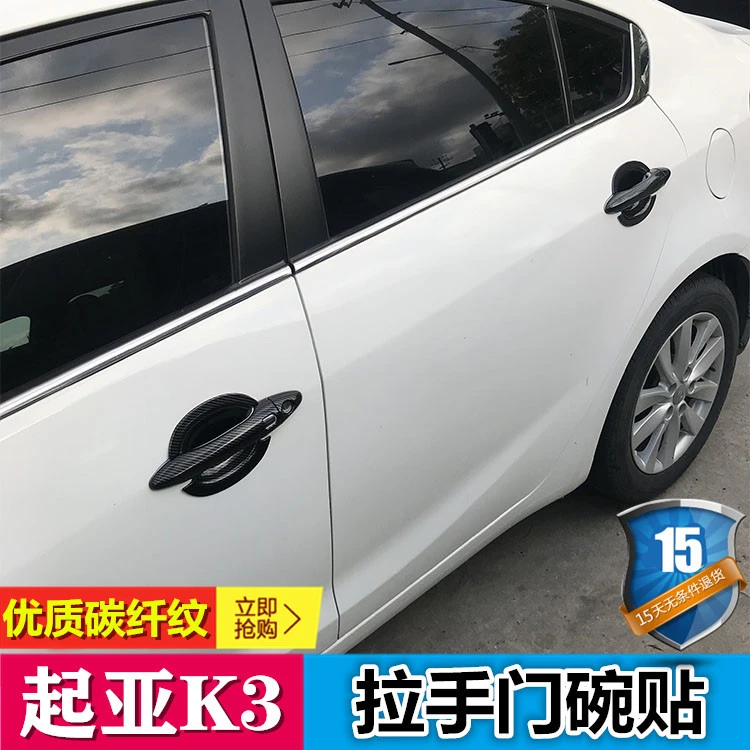 悦达起亚K2门碗拉手贴K3汽车把手门腕贴K5专用改装饰配件用品亮贴