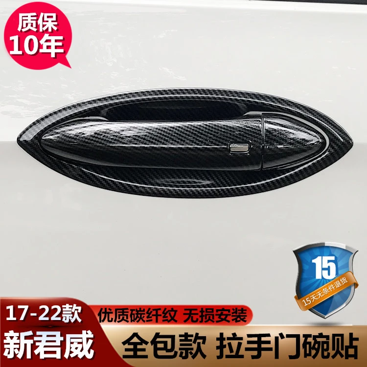 17-2022款别克新君威门碗拉手贴车门把手专用改装饰亮片配件用品