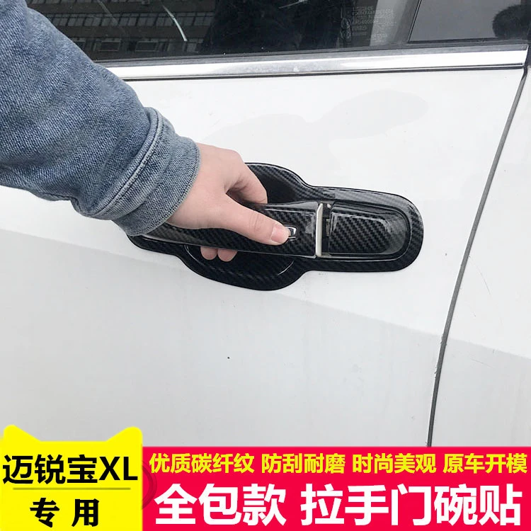 16-22款雪佛兰迈锐宝XL专用改装门拉手门碗贴保护门把手大门腕贴