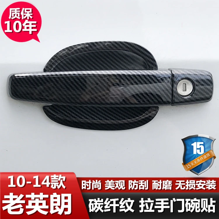 10-14款别克老英朗GT门碗拉手贴XT把手保护套专用改装饰配件用品