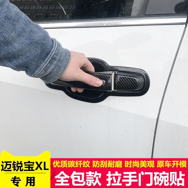 【雪佛兰】专车专用汽车门碗拉手贴旗舰品质（其他车型请联系客服