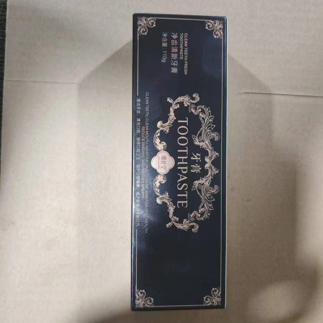 福利随机牙膏一盒