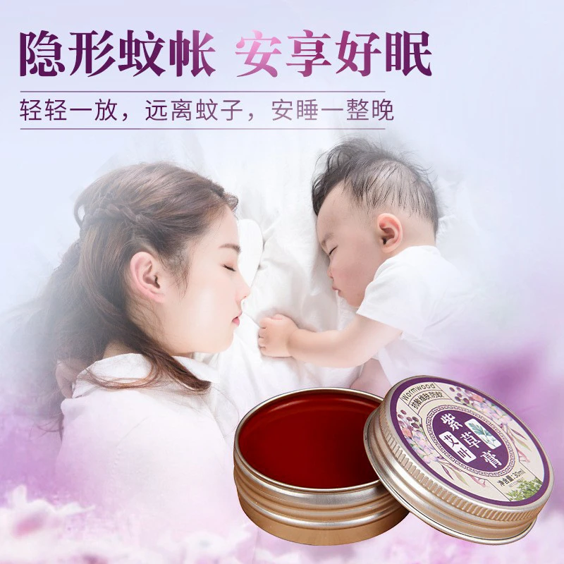 （拍一发二）正品天然紫草香膏止痒膏婴幼蝇蚊虫叮咬姜黄紫草去蚊膏