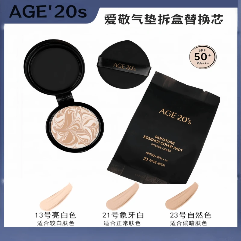【替换芯无安装壳】爱敬气垫age20s替换芯韩国正品遮瑕保湿