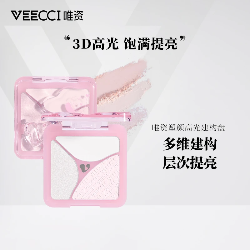 唯资塑颜高光建构盘三色高光一体自然哑光面部提亮盘腮紫细腻正品