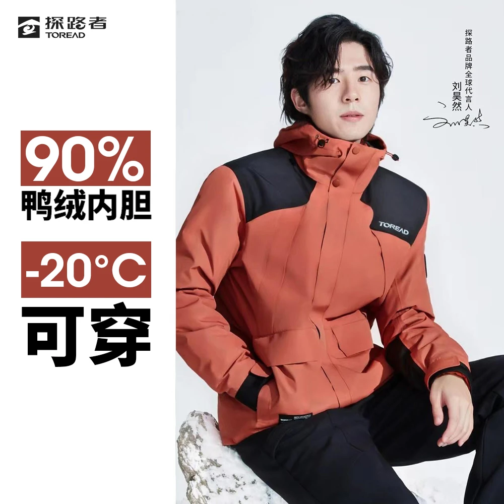 探路者[极光系列]冲锋衣防风运动两件套外套春秋保暖 TAWWBK91607