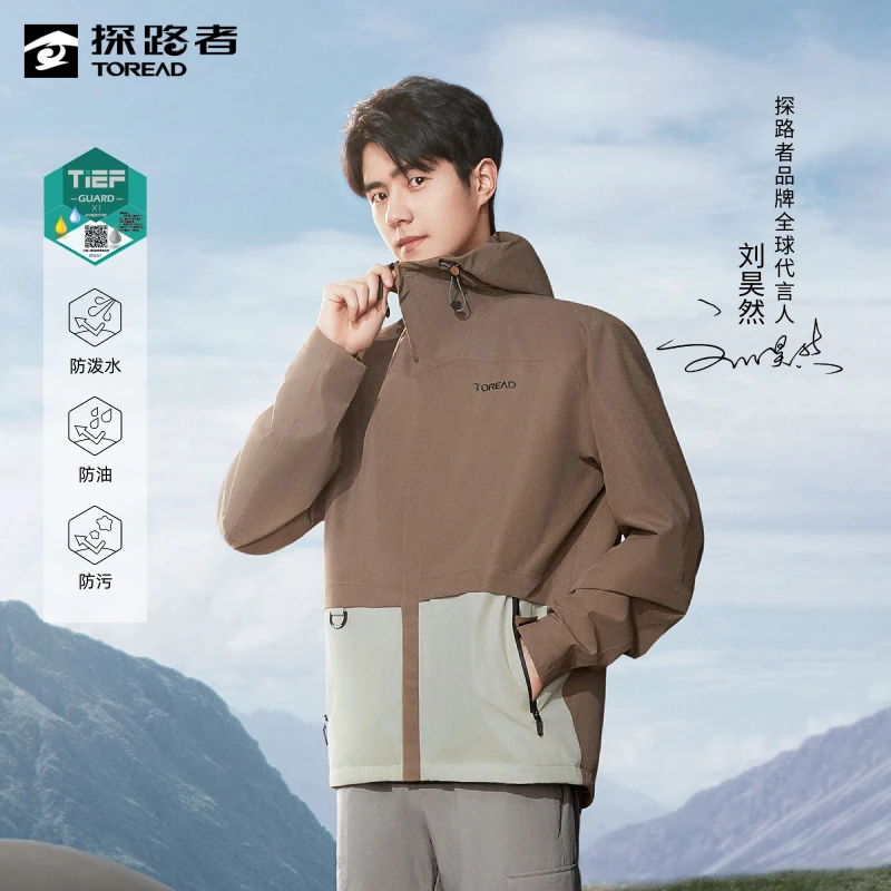 探路者冲锋衣男女同款2023新款三防户外运动登山外套 TABBCL81794