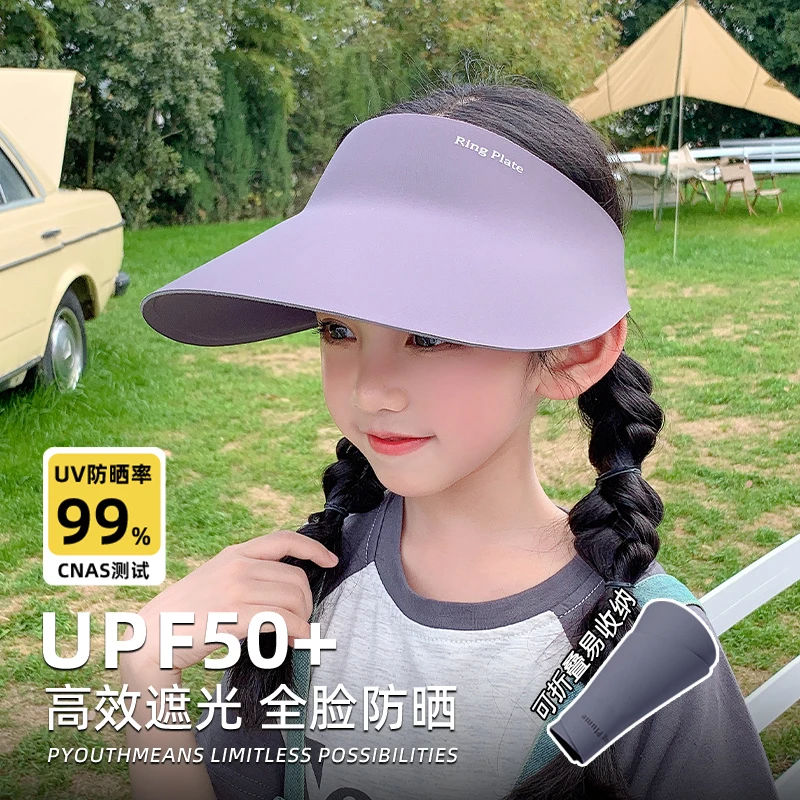 儿童无痕防晒帽亲子款空顶帽女童夏季防紫外线户外太阳遮阳帽轻盈