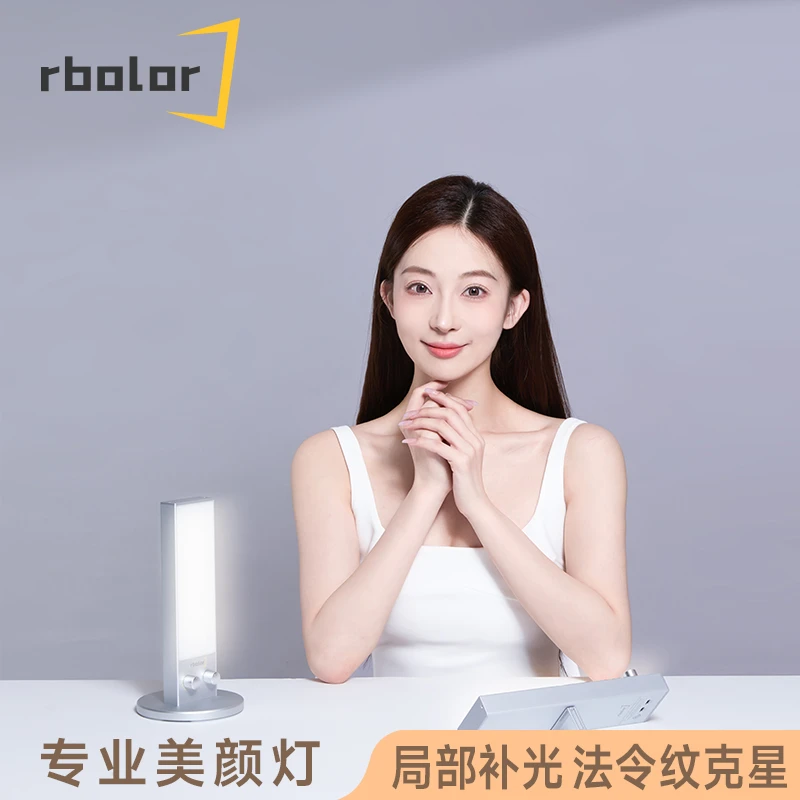 播乐直播美颜灯下巴局部补光灯主播专用灯护眼全光谱全光谱T