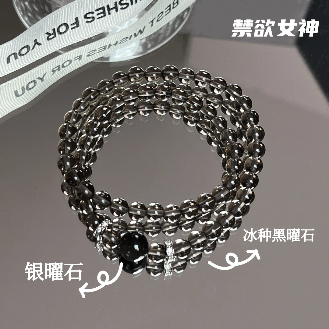 【禁欲女神】冰种黑曜石手链女款银曜百搭多圈设计款手链多样性发一