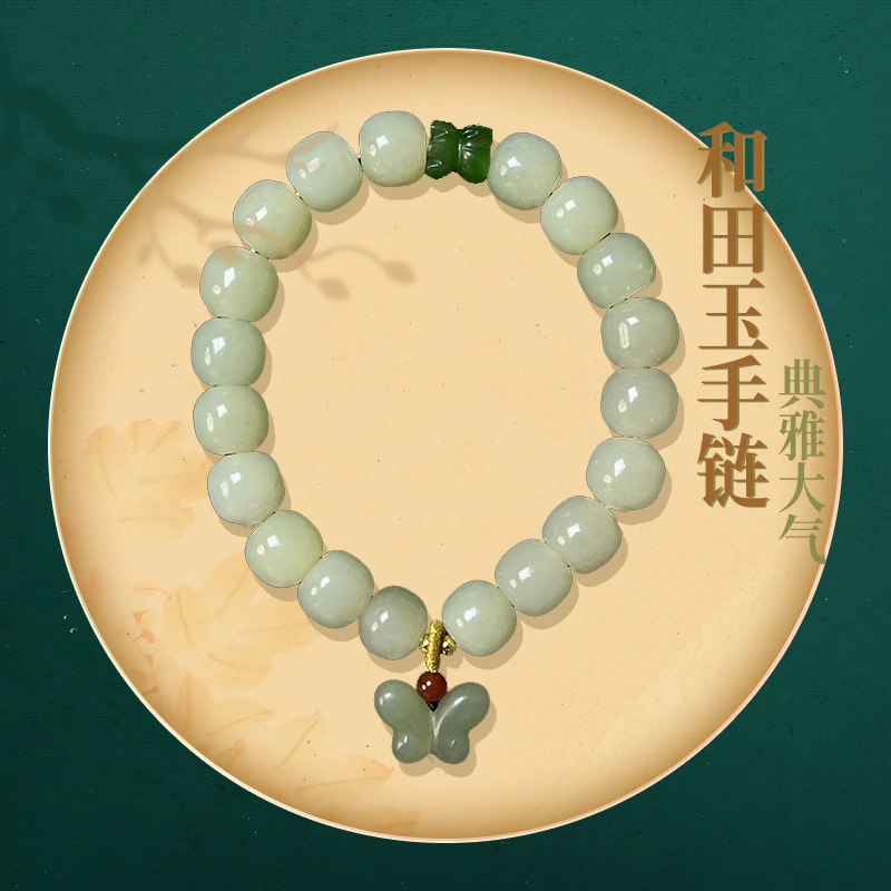 天然和田玉手链小蝴蝶女款晴水手串南红玉石串珠创意百搭手串礼物