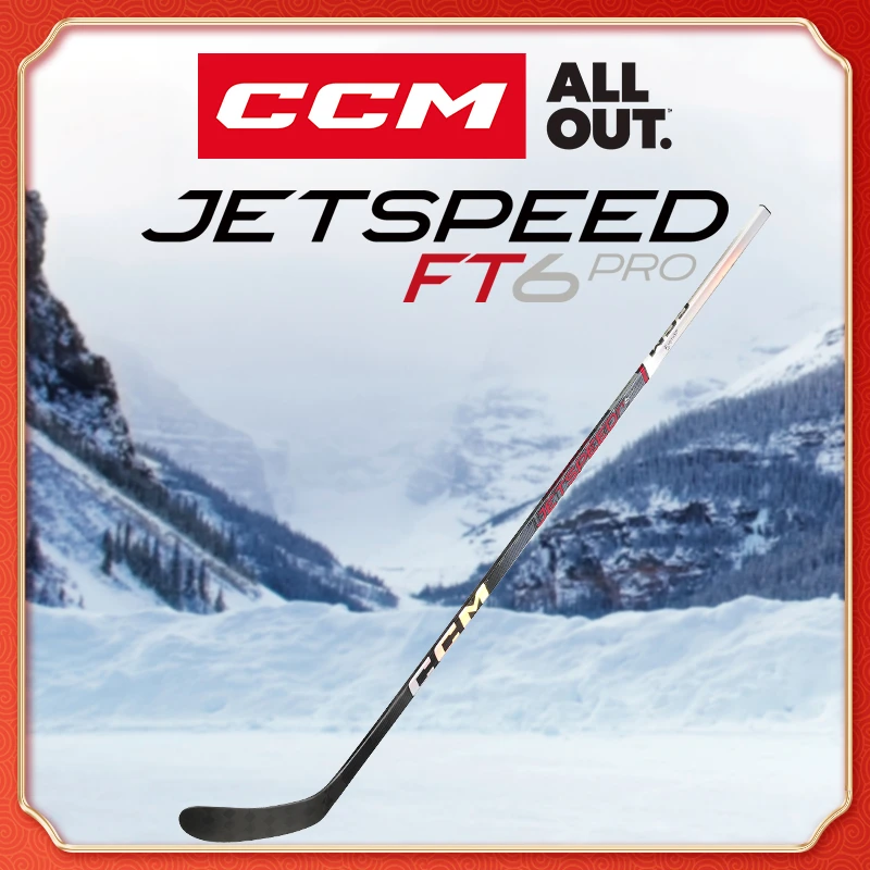 CCMFT6 PRO 冰球杆儿童青少年碳素纤维成人专业曲棍球杆
