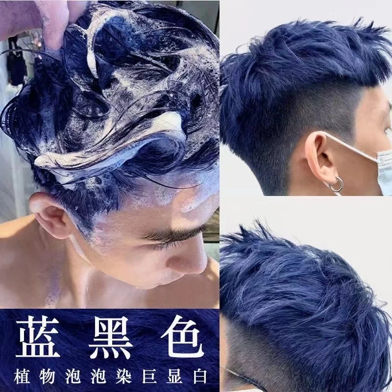 【韩茉姿泡泡染】韩茉姿蓝黑色男士专用泡泡沫型染发膏流行色2023
