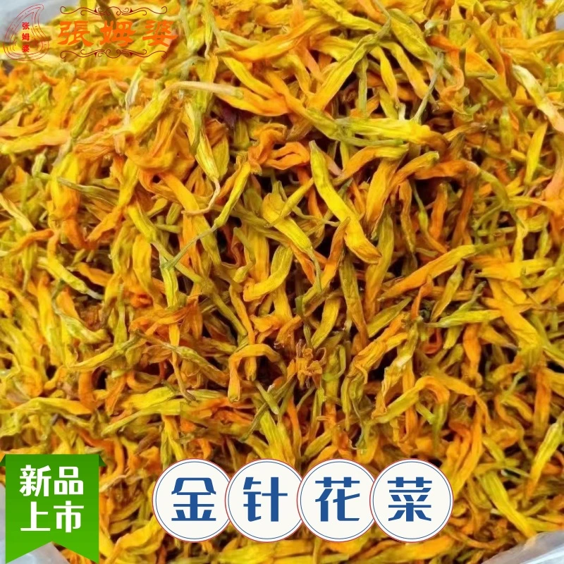 黄花菜干货无硫第一名批发市场台湾福建老品种金针菜新货日晒无盐