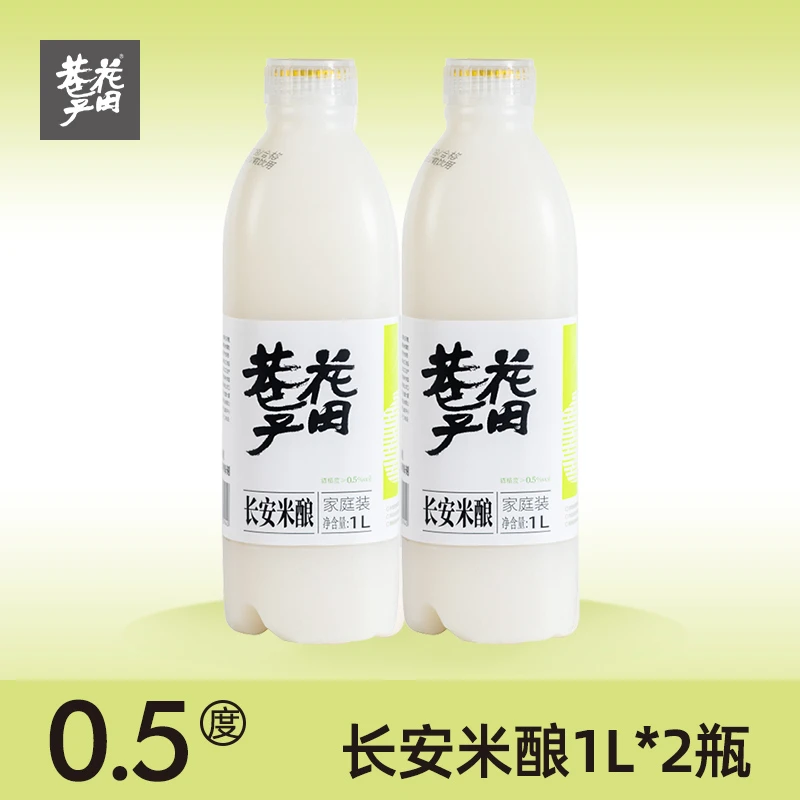 花田巷子0.5度长安米酿稠米酒家庭装1L装桂花米酿
