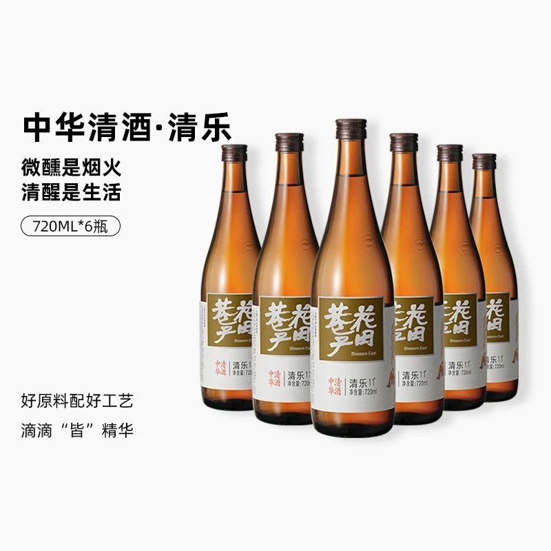 花田巷子微醺桂花酒清酒醇香糯米酒聚会派对清乐720ml*6瓶
