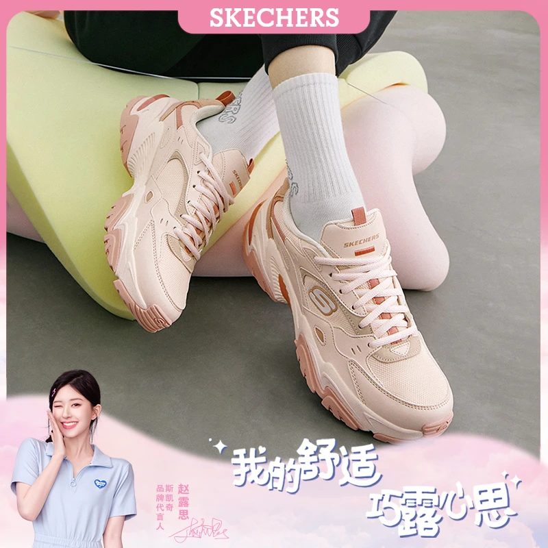 【秋日潮鞋】斯凯奇149916女鞋秋季潮流粉色机甲老爹鞋时尚跑步鞋