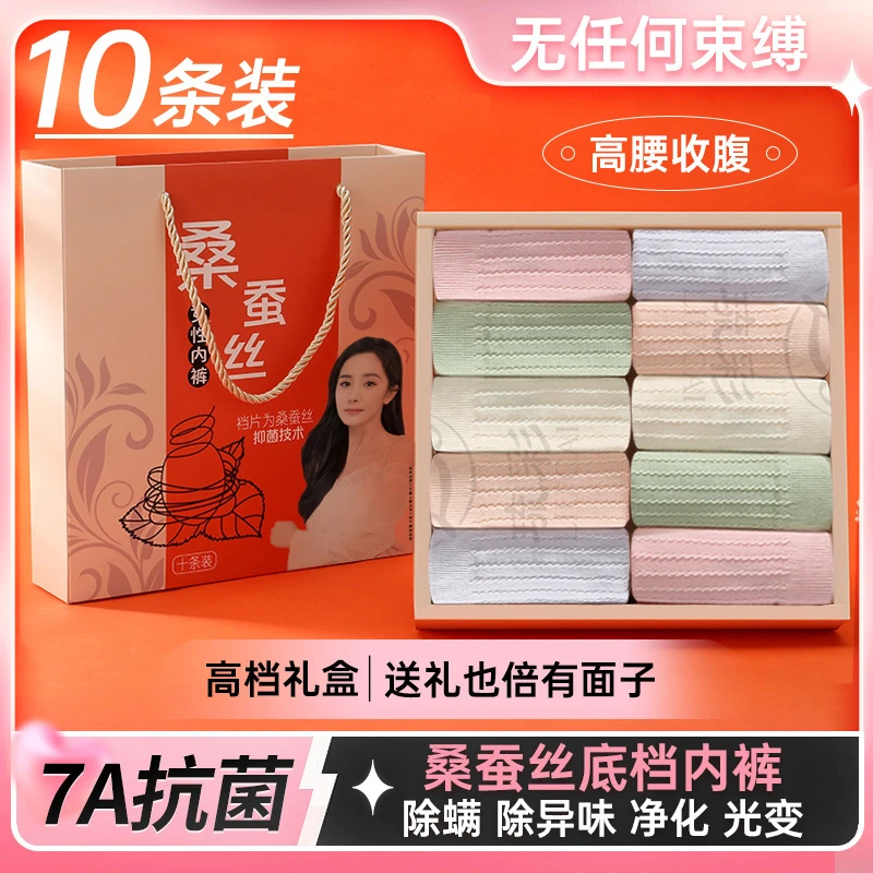 7A抑菌除螨紫外线光变桑蚕丝底档柔软无痕高腰不卷边女士内裤LF