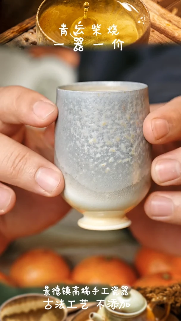 【闪购商品】陶瓷308闻香杯手工裸烧