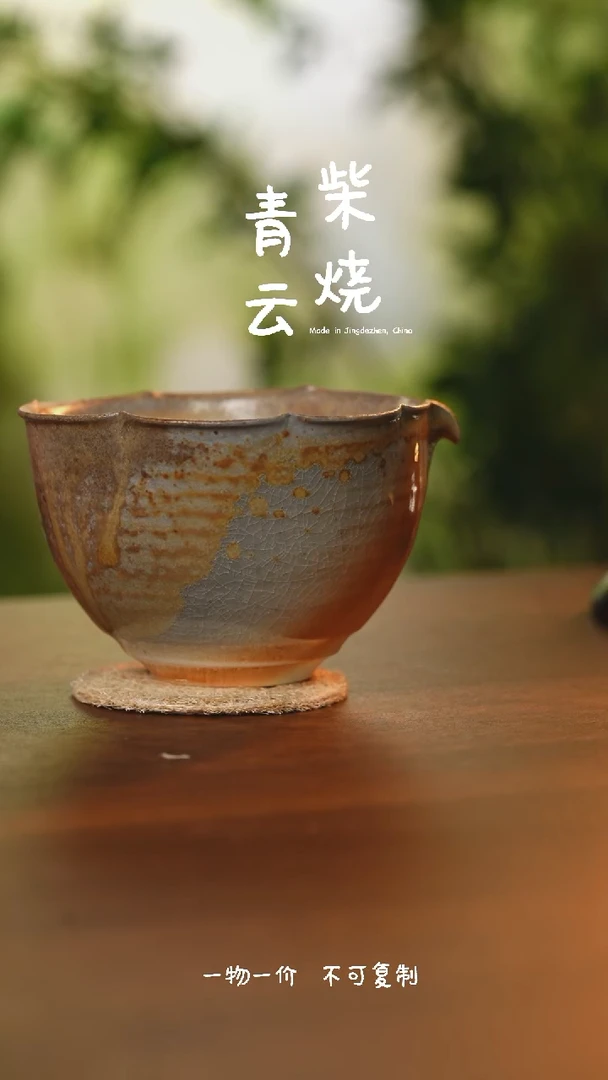【闪购商品】218号花口中白泥公道杯 青云柴烧
