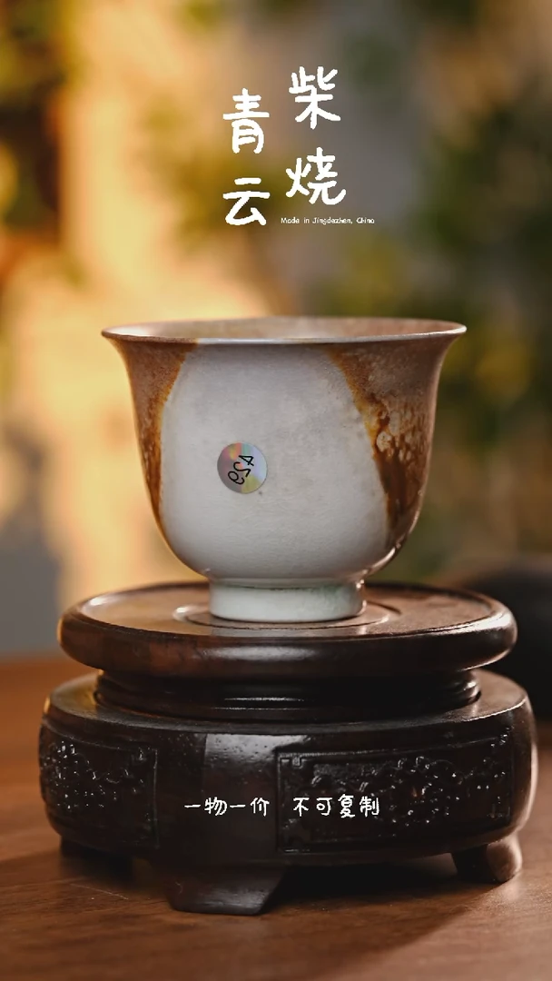 【闪购商品】429号铃铛杯~青云柴烧瓷器