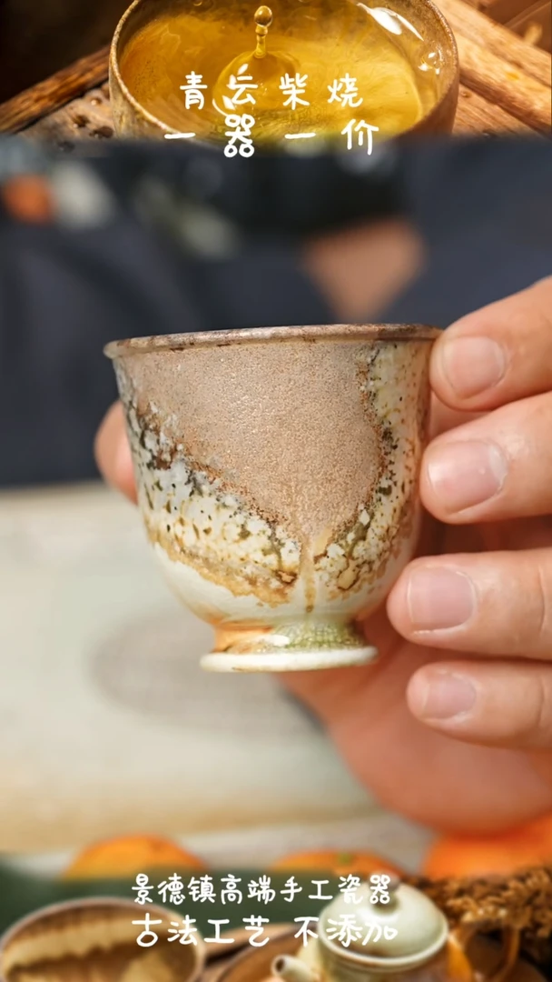 【闪购商品】陶瓷590铃铛杯手工裸烧