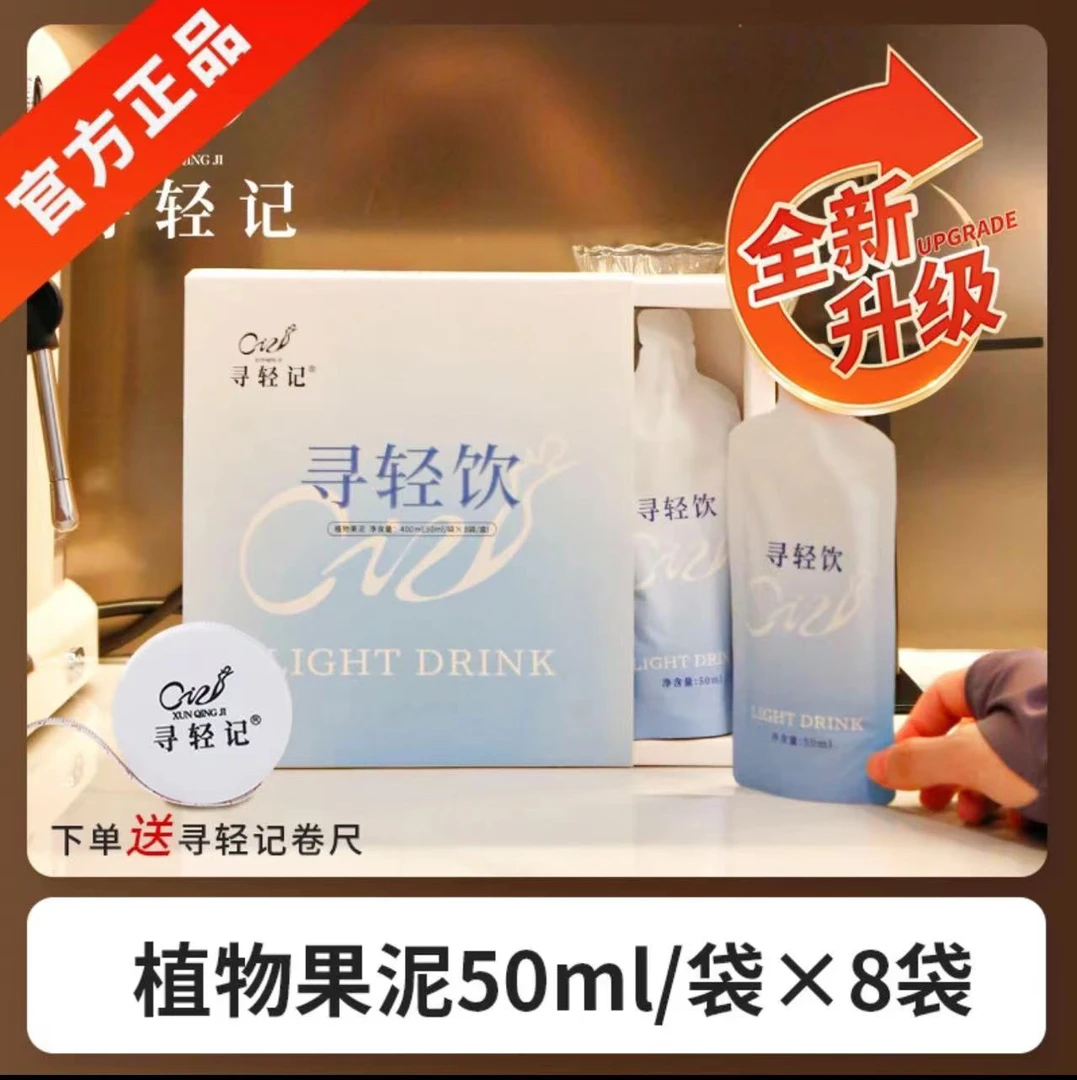 寻轻饮植物果泥400ml