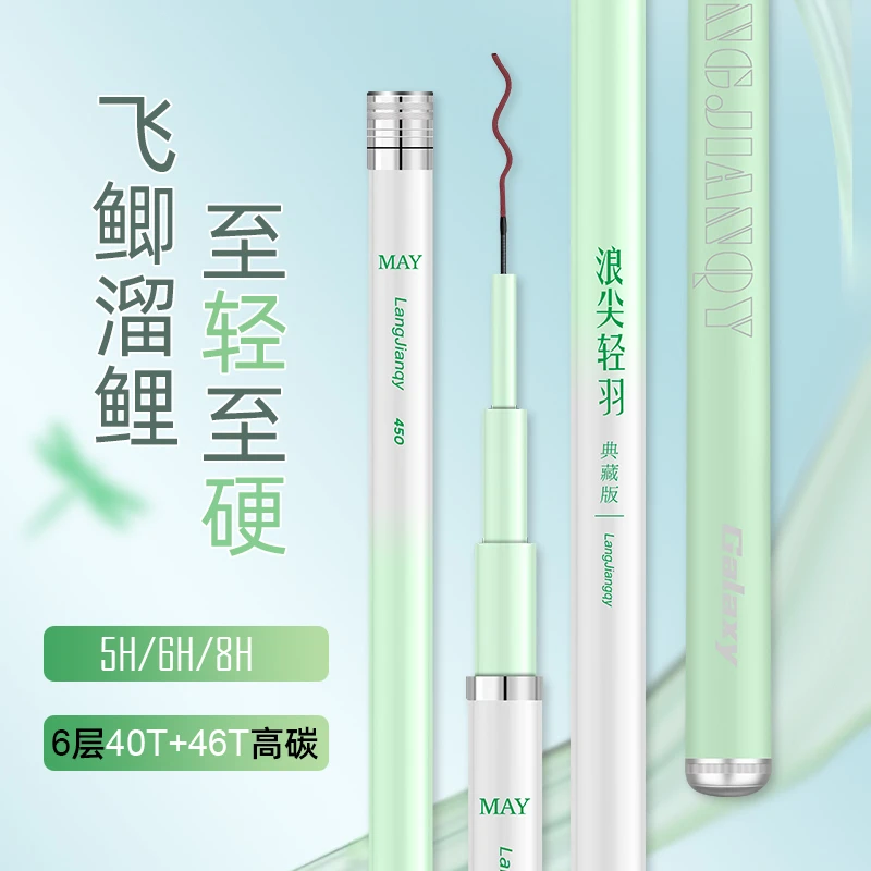 2024新品浪尖轻羽28调19调轻硬挺台钓鱼竿钓鲫鲤鲢鳙通杀 大物杆