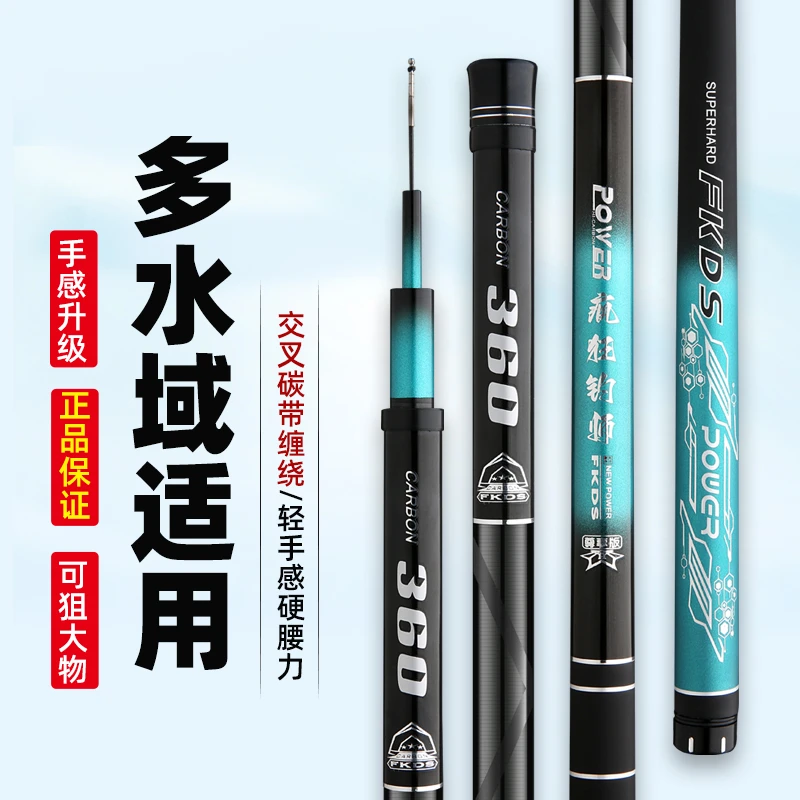 疯狂钓师/钓鱼竿台钓鱼竿6H19调台钓黑坑大综合舒适手感轻腰力强
