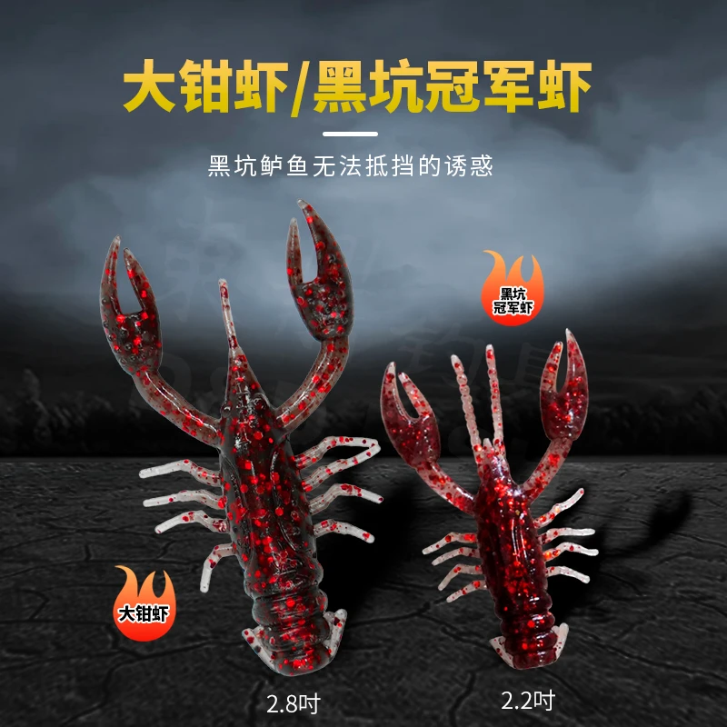 东鼎东鼎浮水黑坑冠军虾买一发二大小钳2.2吋