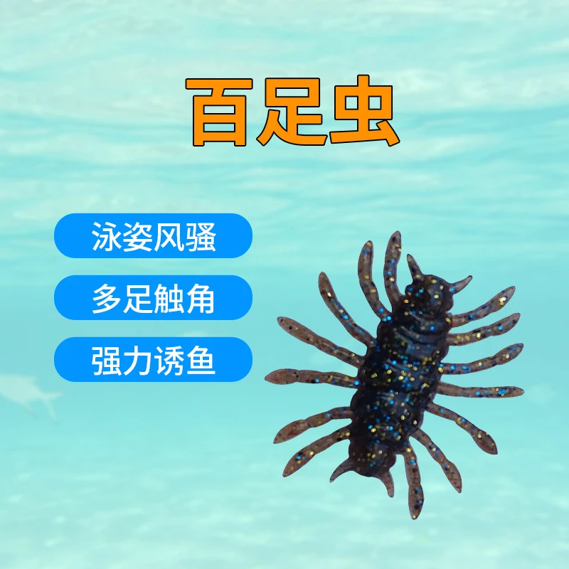 百足虫5cm高比重缓沉路亚饵