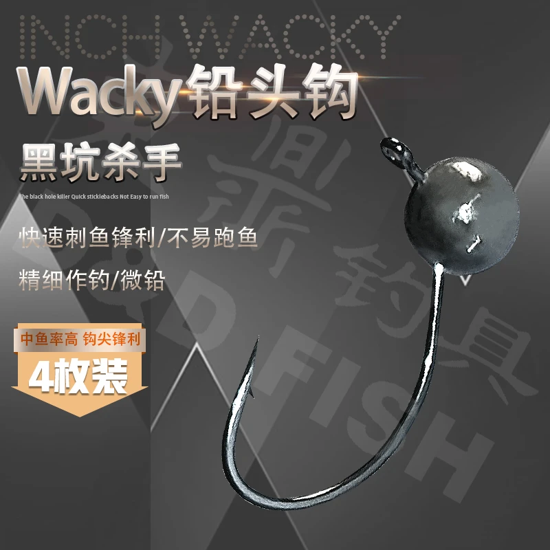 东鼎inch wacky铅头钩 微铅面条虫垂钓鱼钩路亚钩 路亚饵专用配重